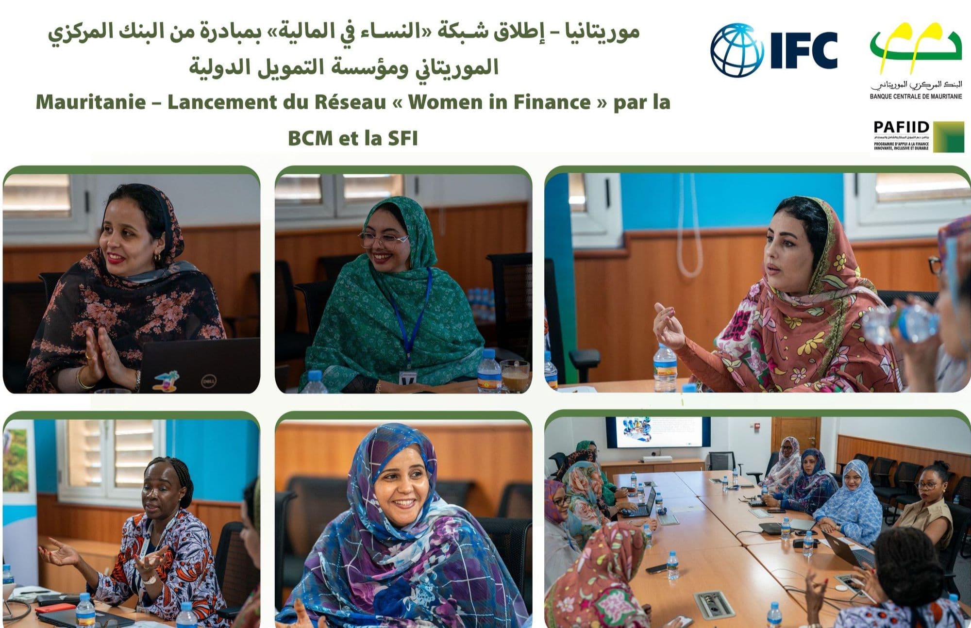 موريتانيا – إطلاق شبكة «النساء في المالية» بمبادرة من البنك المركزي الموريتاني ومؤسسة التمويل الدولية